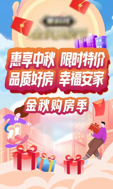 金秋购房季-采灵感-https://www.cailinggan.com/