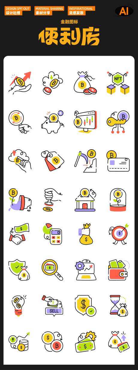 银行金融UI界面-采灵感-https://www.cailinggan.com/