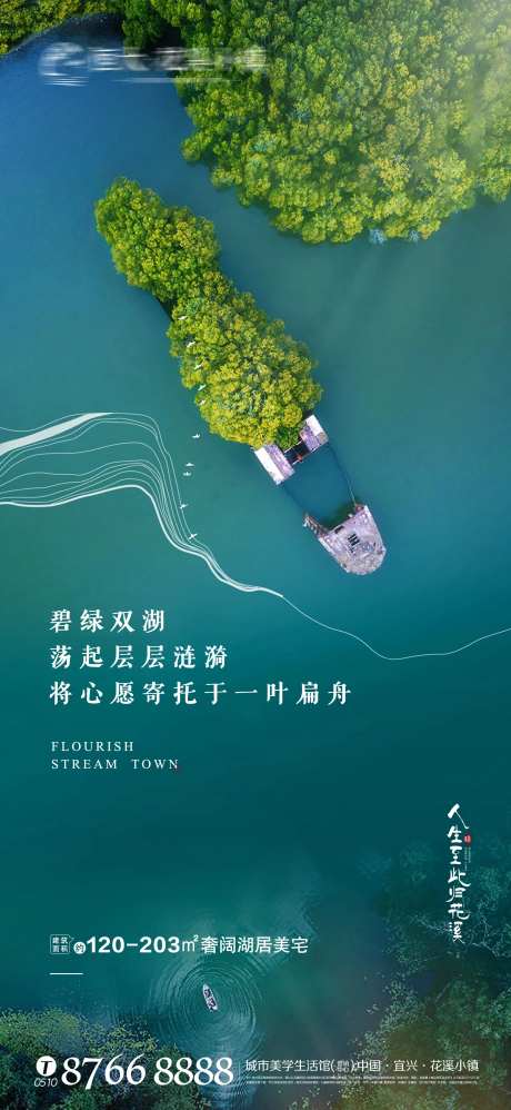 房地产意境景观海报-采灵感-https://www.cailinggan.com/