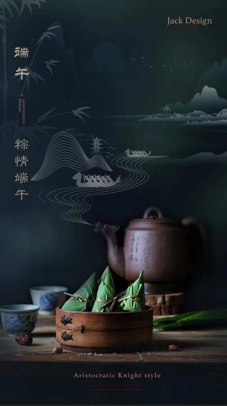 端午节移动端海报-采灵感-https://www.cailinggan.com/
