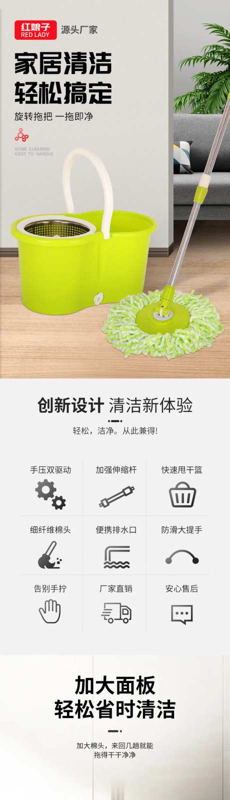 旋转拖把电商详情页-采灵感-https://www.cailinggan.com/