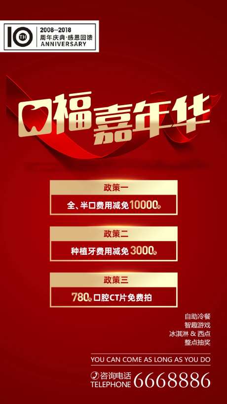 口福嘉年华-采灵感-https://www.cailinggan.com/