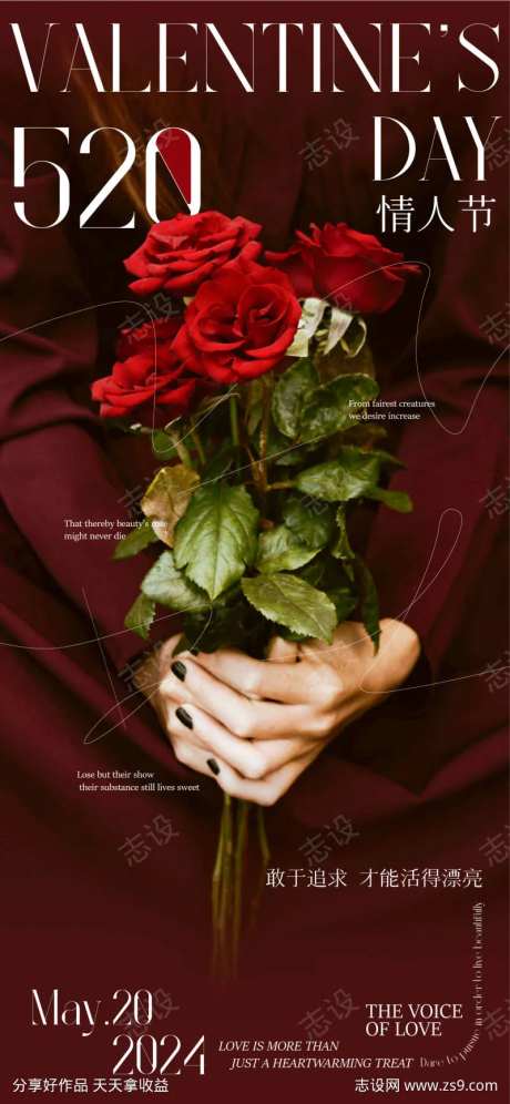 520玫瑰花束海报-采灵感-https://www.cailinggan.com/