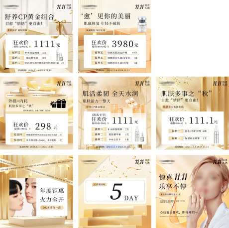 双11节日营销系列电商海报-采灵感-https://www.cailinggan.com/