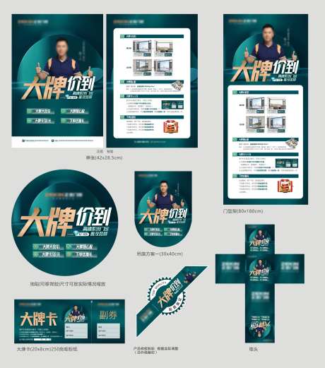 建材促销物料-采灵感-https://www.cailinggan.com/