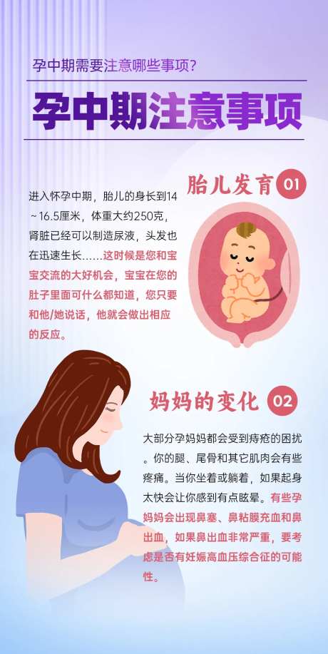 孕期知识怀孕-采灵感-https://www.cailinggan.com/