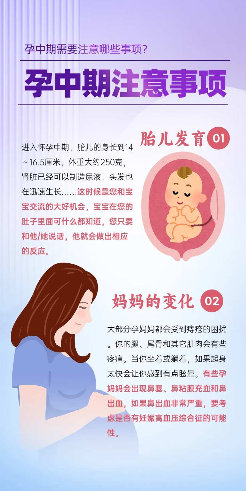 孕期知识怀孕-采灵感-cailinggan.com