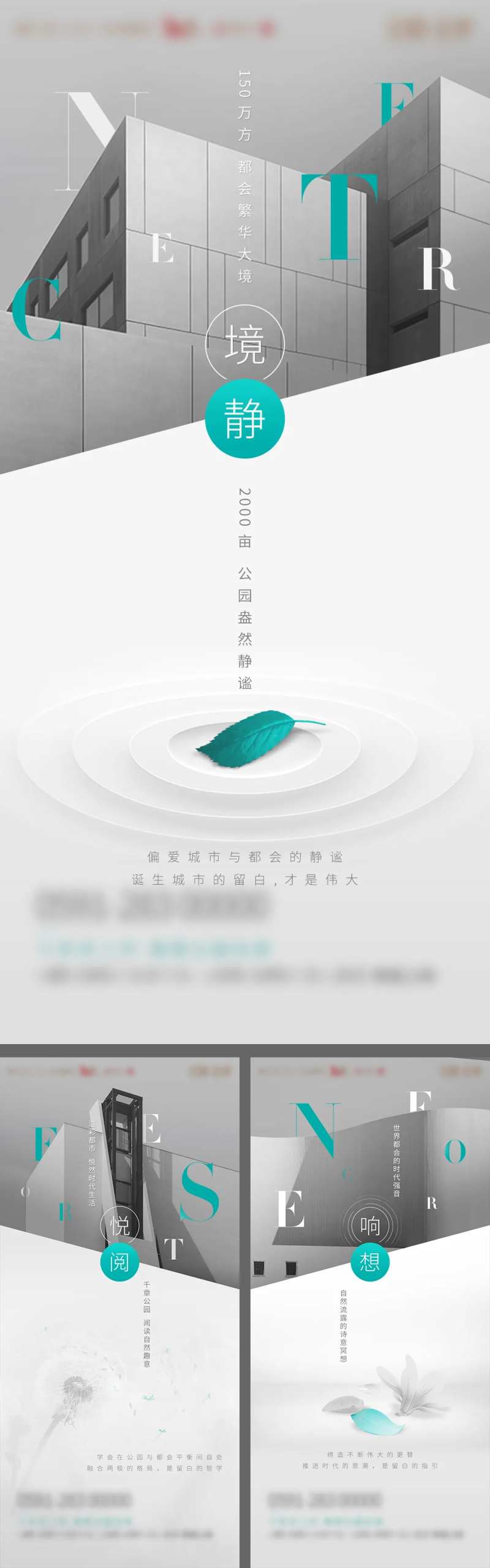 现代高级灰留白公园调性系列海报-采灵感-cailinggan.com