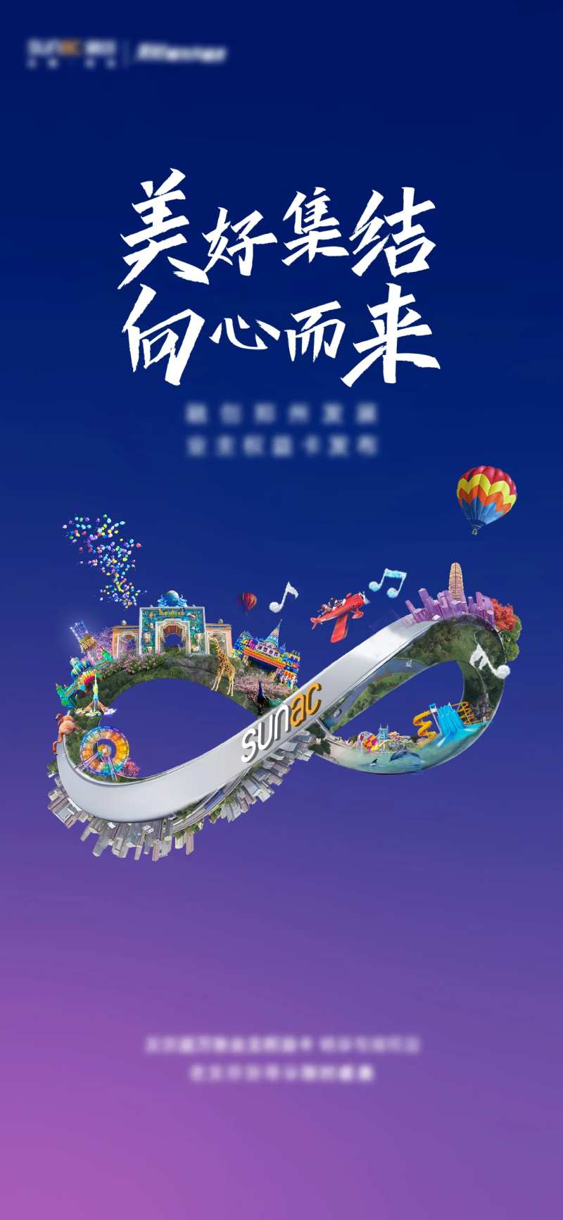 地产创意海报-采灵感-cailinggan.com