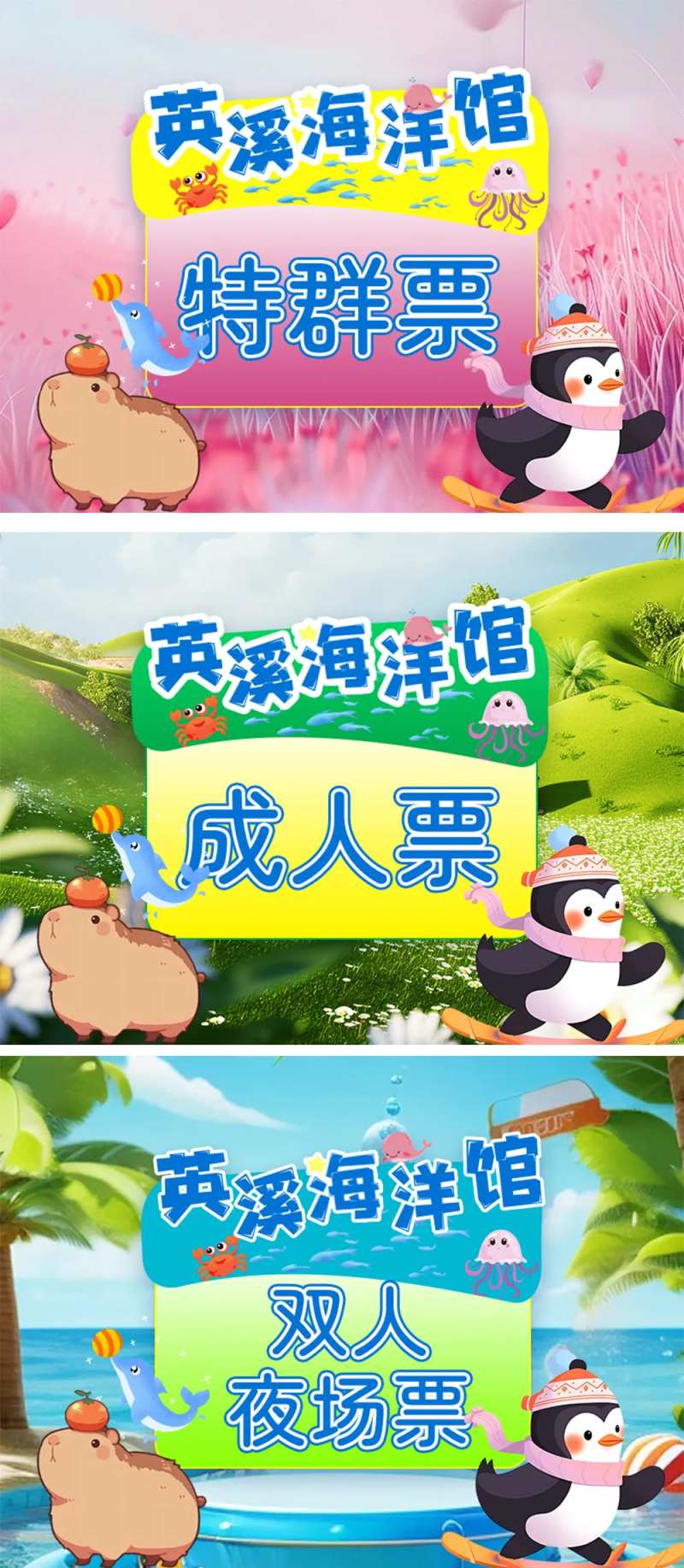 海洋馆banner-采灵感-cailinggan.com