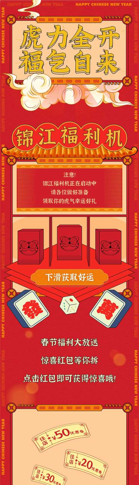 虎力全开-采灵感-https://www.cailinggan.com/