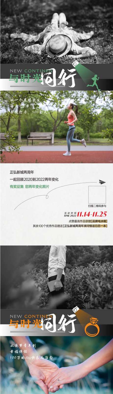 拍摄活动海报-采灵感-https://www.cailinggan.com/