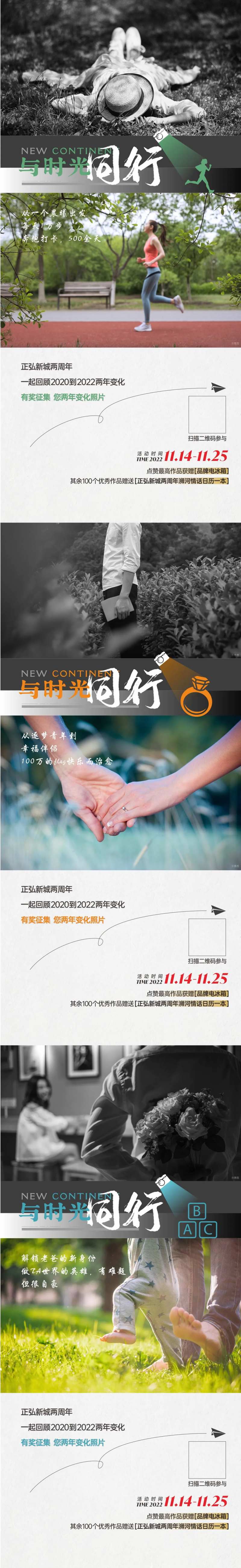 拍摄活动海报-采灵感-cailinggan.com