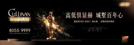 黑金高端地产户大牌高炮外海报-采灵感-https://www.cailinggan.com/