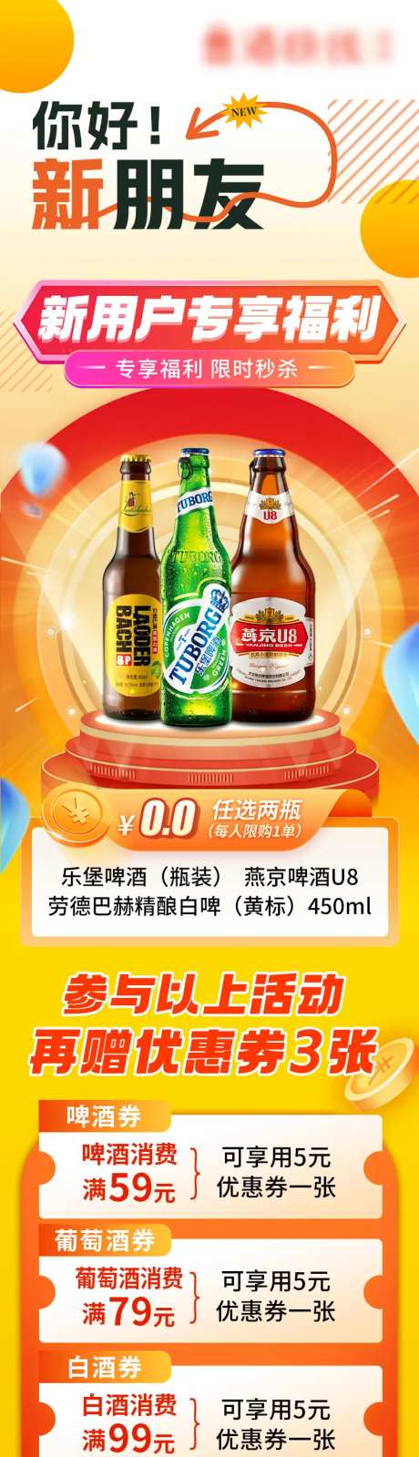 新用户成长活动海报-采灵感-https://www.cailinggan.com/