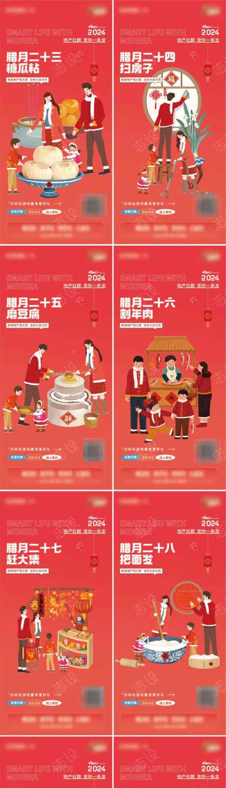 新春新年春节简约海报龙年2024年海报年-采灵感-https://www.cailinggan.com/