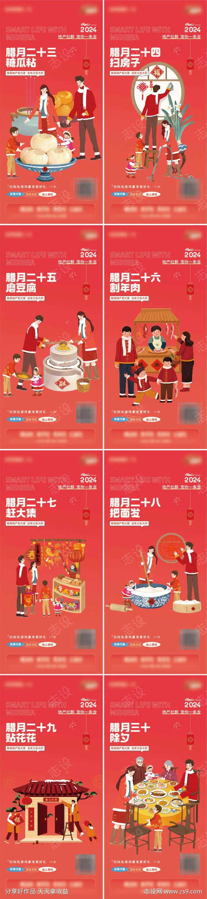 新春新年春节简约海报龙年2024年海报年-采灵感-cailinggan.com