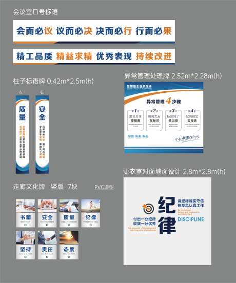 工厂车间广告物料设计-采灵感-https://www.cailinggan.com/