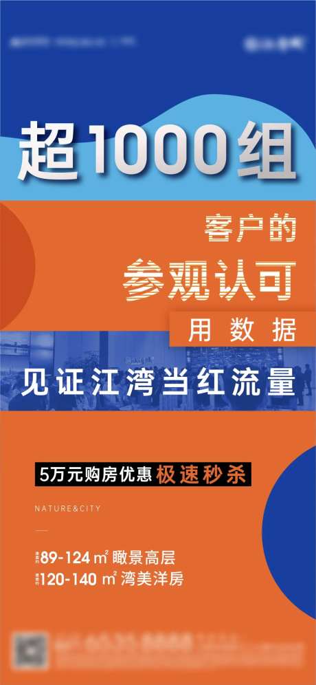 地产来访创意海报-采灵感-https://www.cailinggan.com/