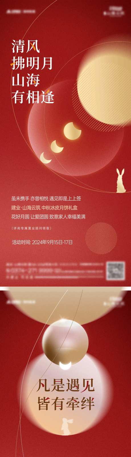 中秋送月饼活动-采灵感-https://www.cailinggan.com/