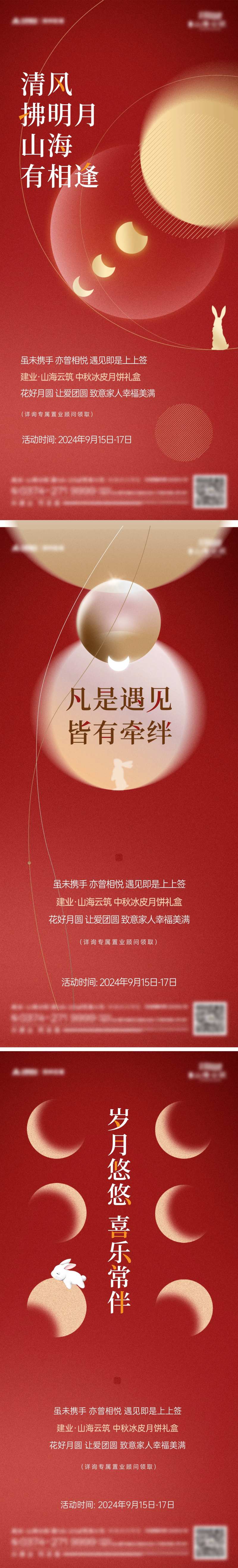中秋送月饼活动-采灵感-cailinggan.com