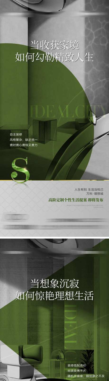 悬疑刷屏-采灵感-https://www.cailinggan.com/