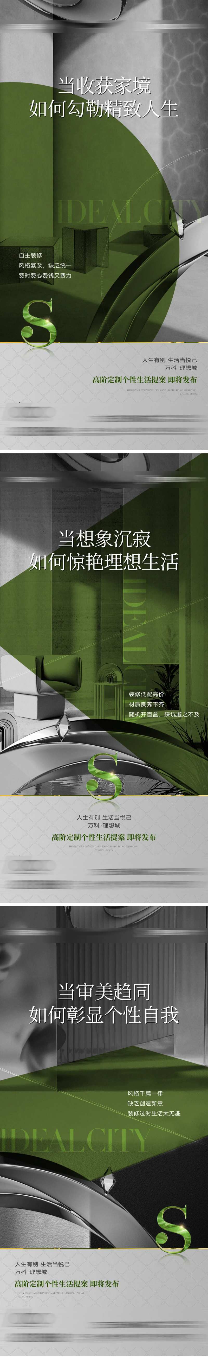 悬疑刷屏-采灵感-cailinggan.com