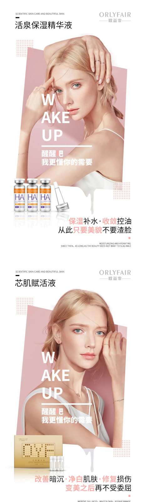 美容微商整形招商海报招募海报美容医美-采灵感-https://www.cailinggan.com/