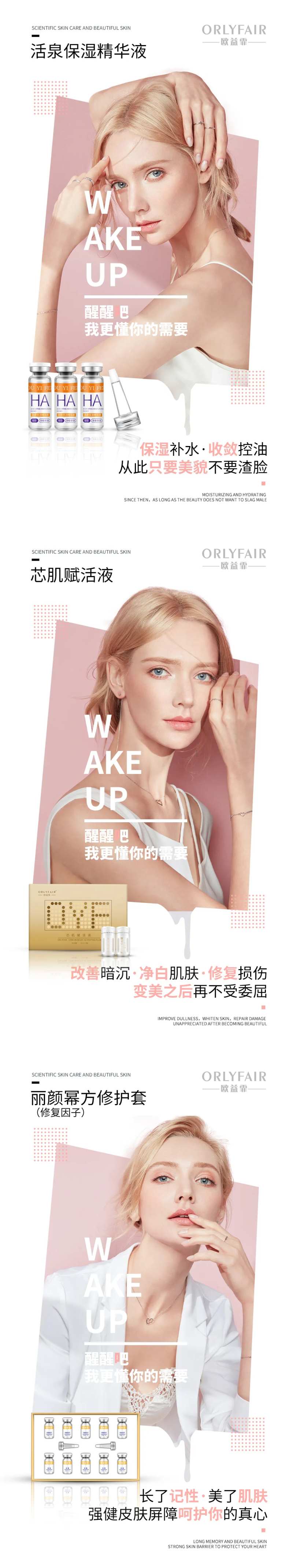 美容微商整形招商海报招募海报美容医美-采灵感-cailinggan.com