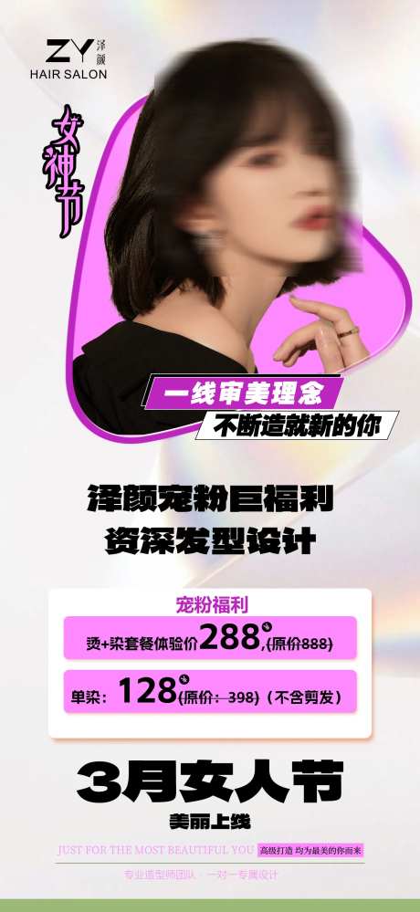 美发店-采灵感-https://www.cailinggan.com/