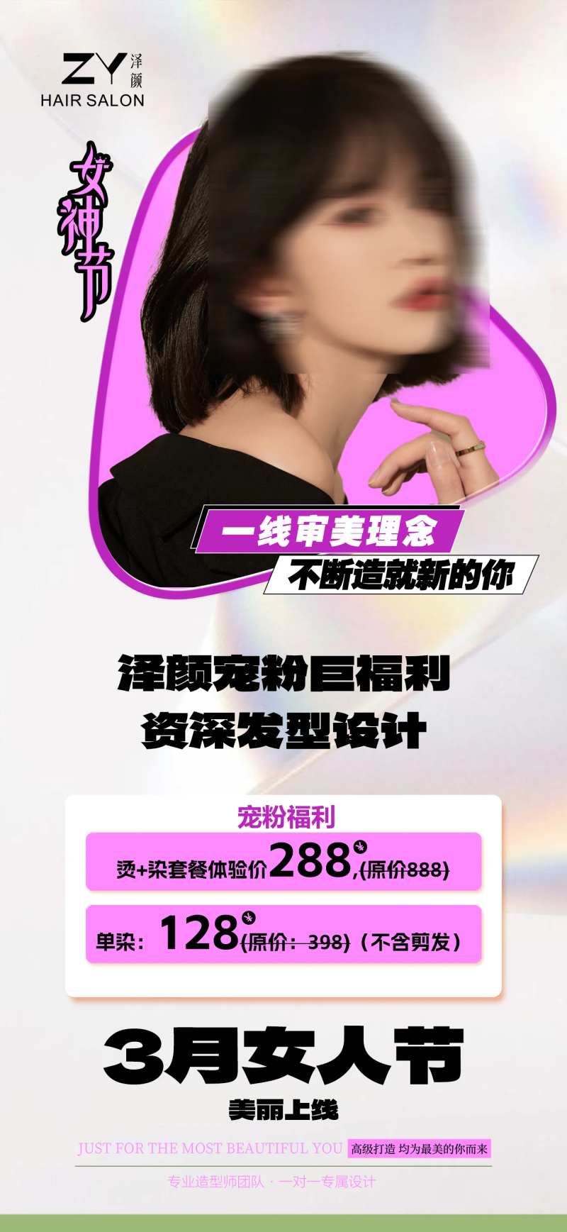 美发店-采灵感-cailinggan.com