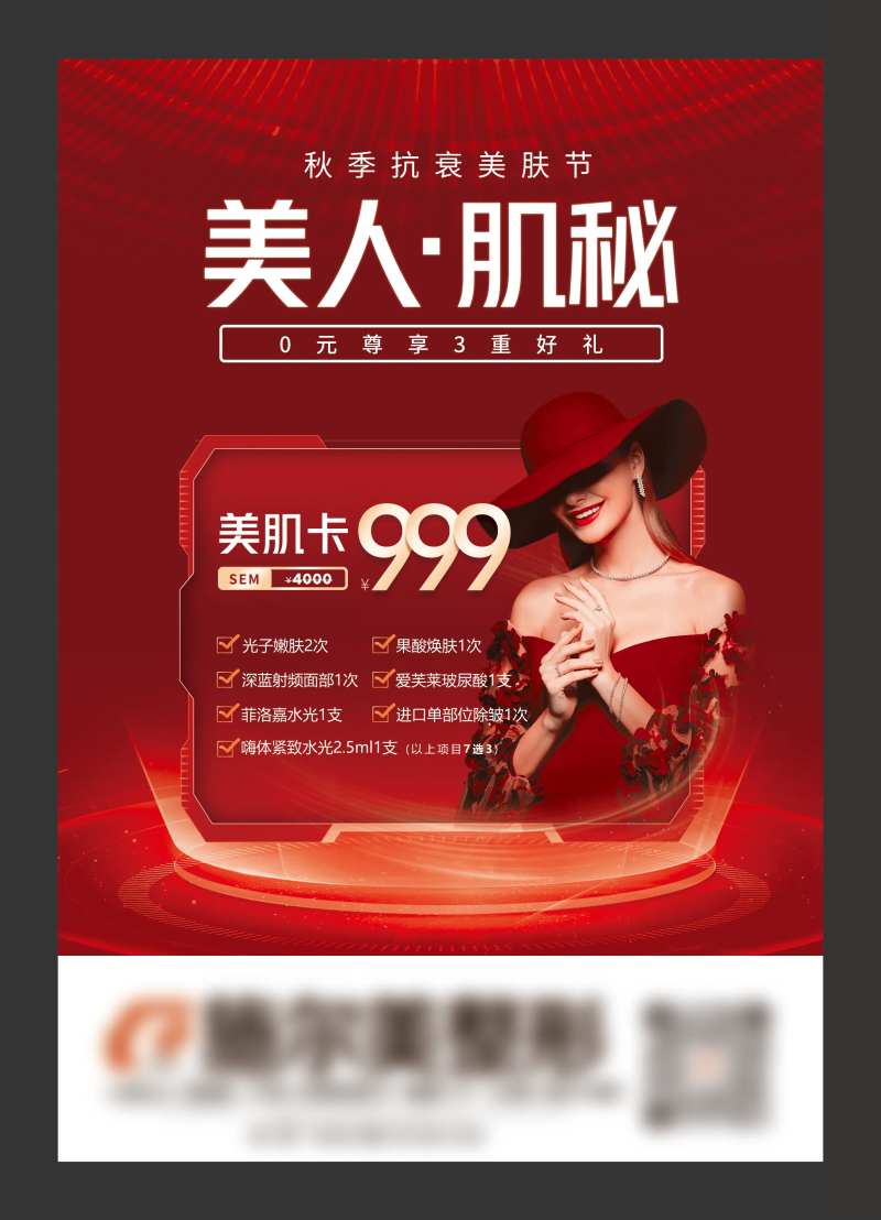 电梯框架海报-采灵感-cailinggan.com