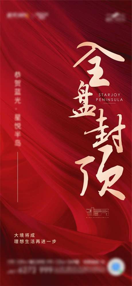 全盘封顶-采灵感-https://www.cailinggan.com/