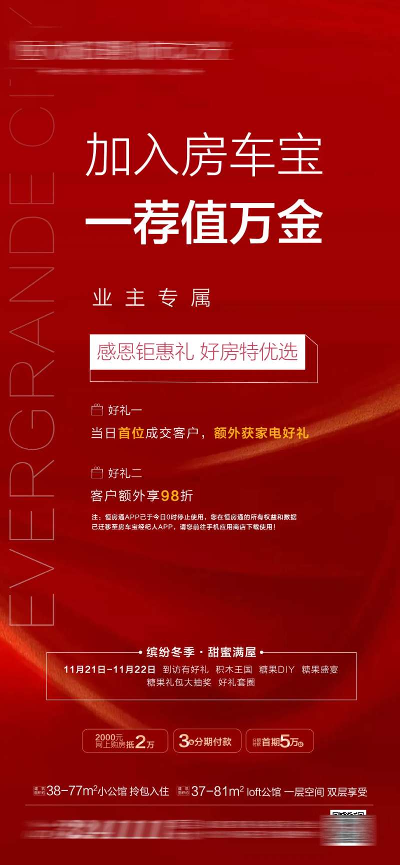 加入房车宝一荐值万金-采灵感-cailinggan.com