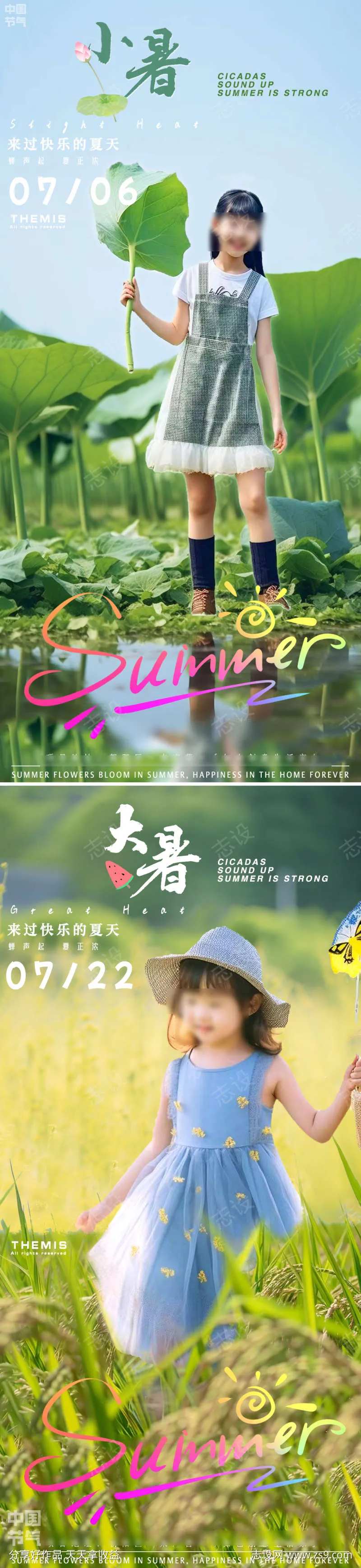 大暑小暑摄影图系列-采灵感-cailinggan.com