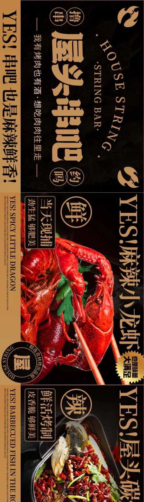 高级感烧烤宵夜五连图-采灵感-https://www.cailinggan.com/