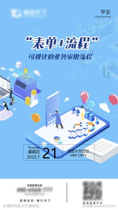 表单流程可视化的业务审批流程-采灵感-https://www.cailinggan.com/