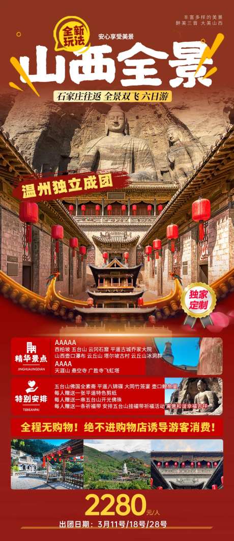山西五台山全景-采灵感-https://www.cailinggan.com/