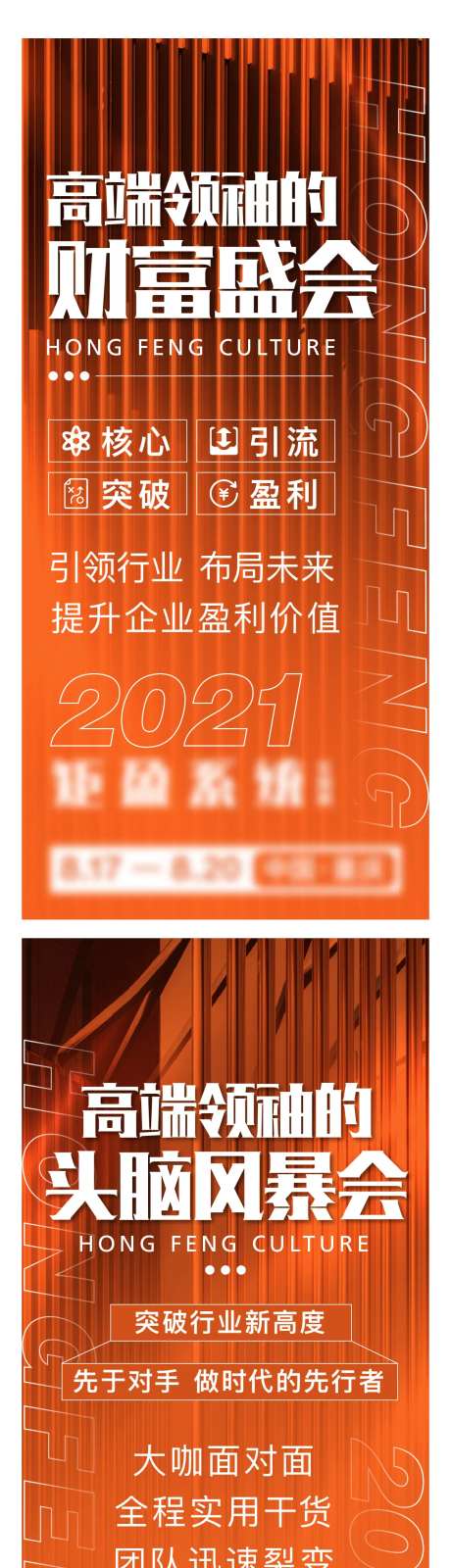 高端峰会系列-采灵感-https://www.cailinggan.com/