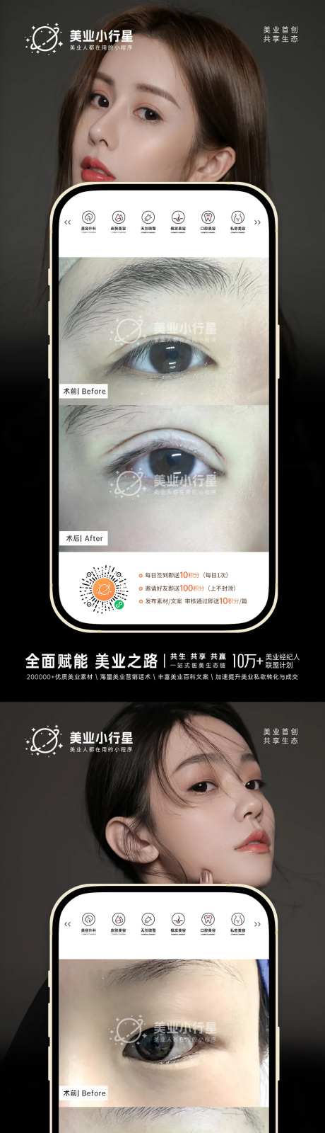 医美整形美容真人案例分享集-采灵感-https://www.cailinggan.com/