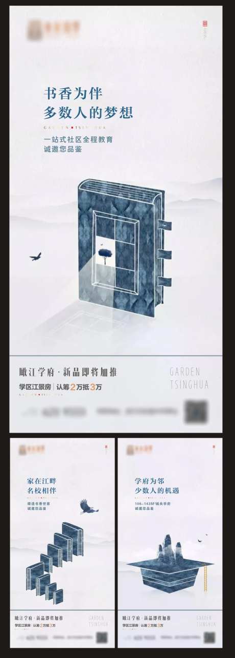 地产高端学区价值点海报-采灵感-https://www.cailinggan.com/