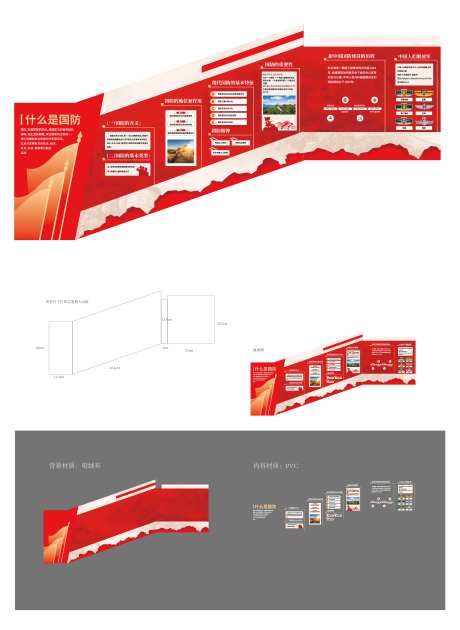国防楼梯文化墙-采灵感-https://www.cailinggan.com/