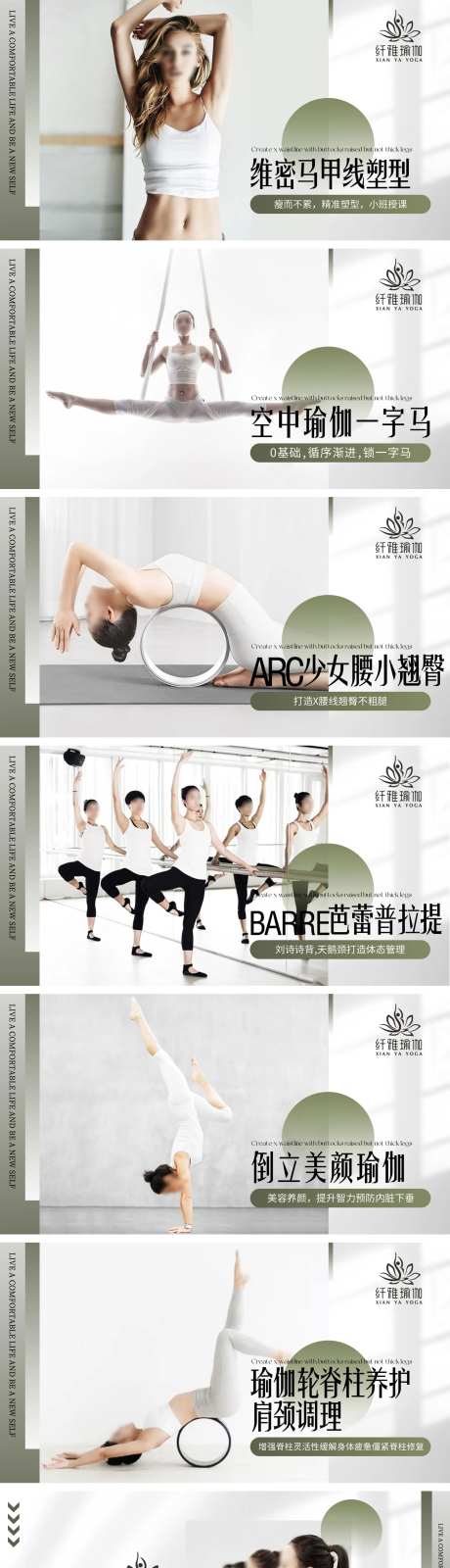 瑜伽轮播团单课程产品海报图-采灵感-https://www.cailinggan.com/