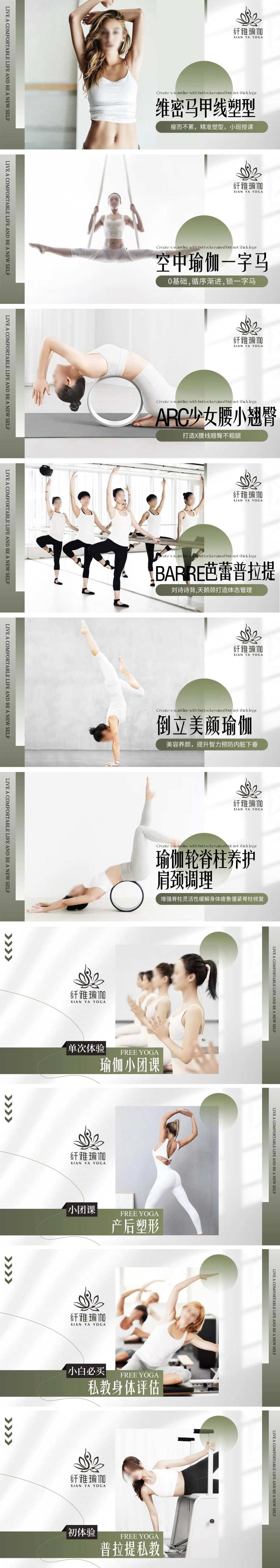 瑜伽轮播团单课程产品海报图-采灵感-cailinggan.com