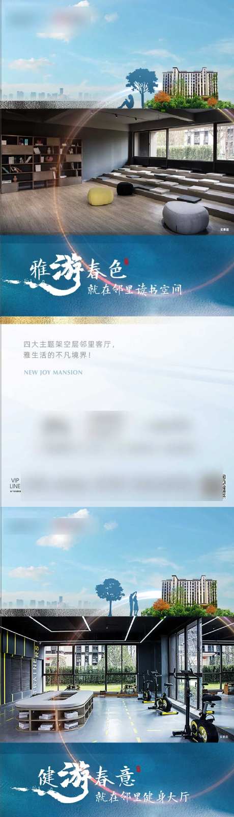 地产游园实景价值点系列海报-采灵感-https://www.cailinggan.com/