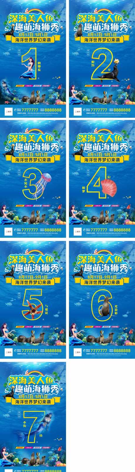 地产海洋展倒计时系列海报-采灵感-https://www.cailinggan.com/