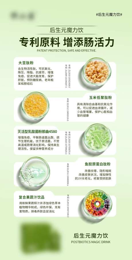 成分减肥瘦身原料海报-采灵感-https://www.cailinggan.com/