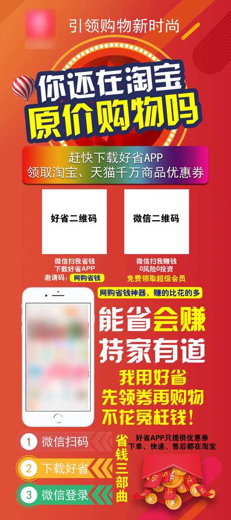商场商家活动流程展架易拉宝-采灵感-https://www.cailinggan.com/