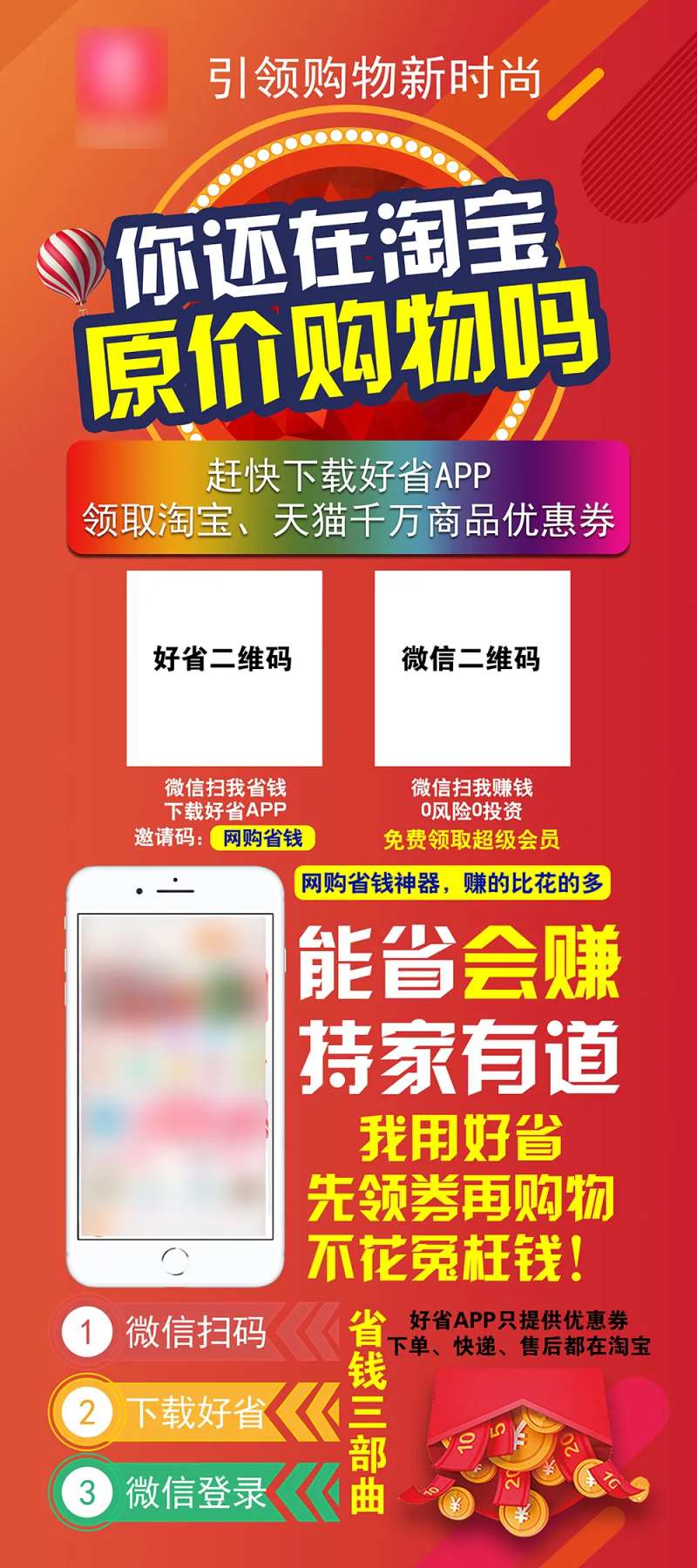 商场商家活动流程展架易拉宝-采灵感-cailinggan.com