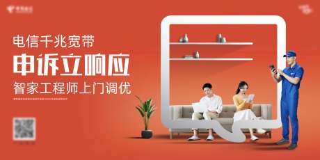 宽带宣传banner-采灵感-https://www.cailinggan.com/